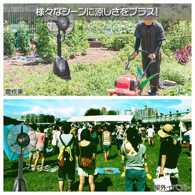 業務用 大型ミストファン02 リモコン付き キャスター付き 41L 扇風機 冷風扇 首振り イベント 熱中症対策 屋外 工場｜archest-y｜09