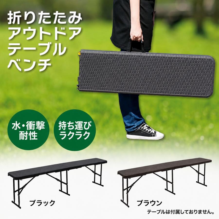 折りたたみ アウトドアベンチ [ブラック] フォールディング ガーデン