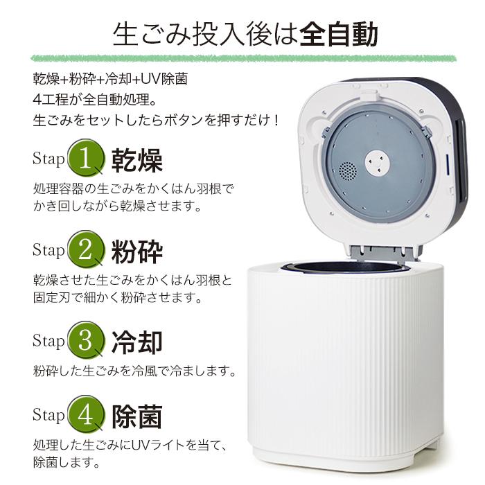 家庭用生ごみ処理機 [MD-11200] SIS ゴミ箱 生ゴミ処理 乾燥 大容量 2L 