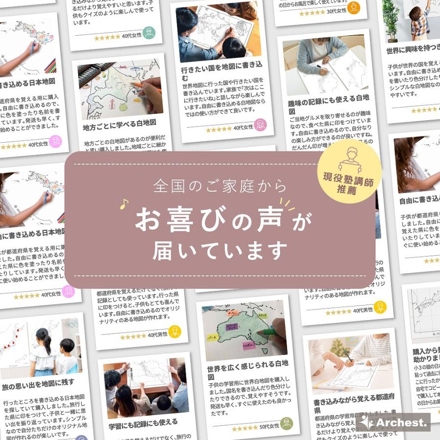 白地図 日本地図 3点セット B2 学習ポスター 知育 小学生 中学受験