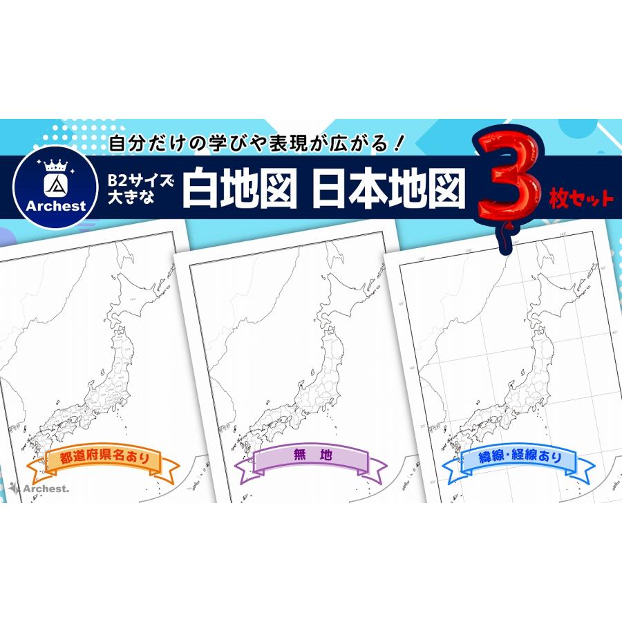 白地図ピース 191ピース 日本地図 公式】白地図ピース・フラッシュカード都道府県｜中学受験 社会専門の