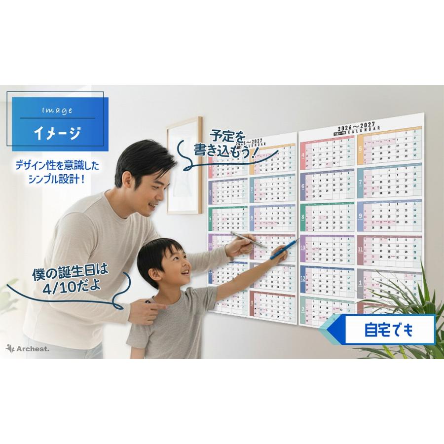 2枚セット】4月はじまり カレンダー 縦型 2026-2027 A2サイズ(420
