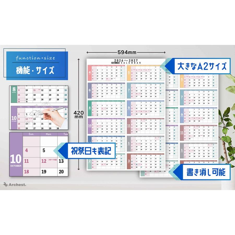 2枚セット】4月はじまり カレンダー 縦型 2026-2027 A2サイズ(420