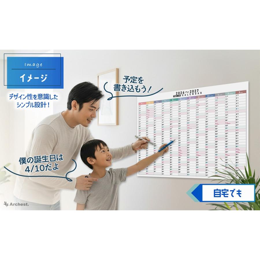 4月はじまり カレンダー 横型 2026-2027 A2サイズ(420×594mm) 1枚もの