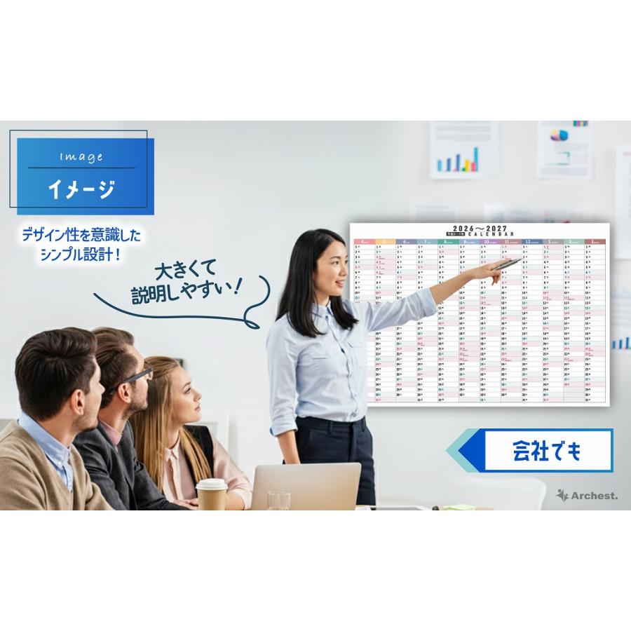 4月はじまり カレンダー 横型 2026-2027 A2サイズ(420×594mm) 1枚もの