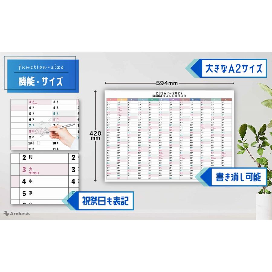 4月はじまり カレンダー 横型 2026-2027 A2サイズ(420×594mm) 1枚もの