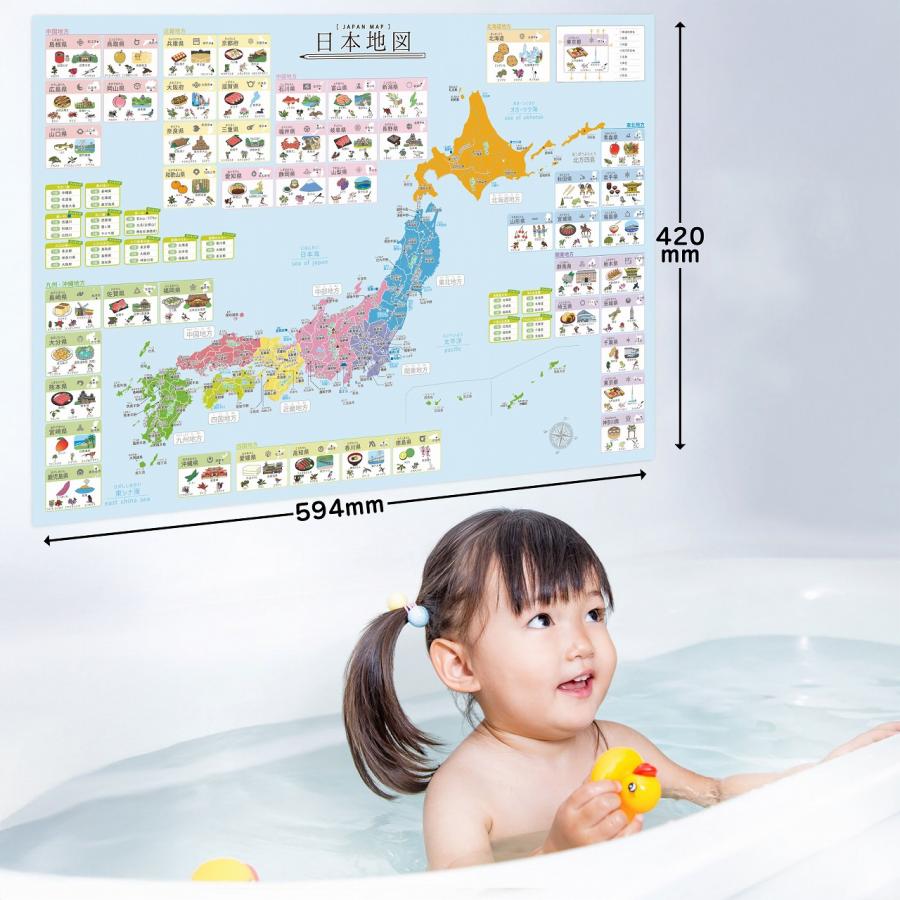 お風呂ポスター 日本地図 地理 A2 防水 学習ポスター 知育 小学生 中学