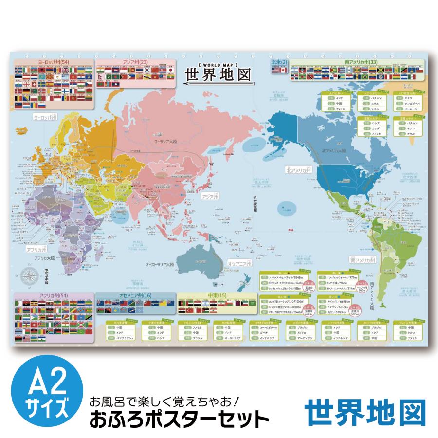 世界大地図 小学館 最新 世界大地図（小学館） | 阿部新聞店