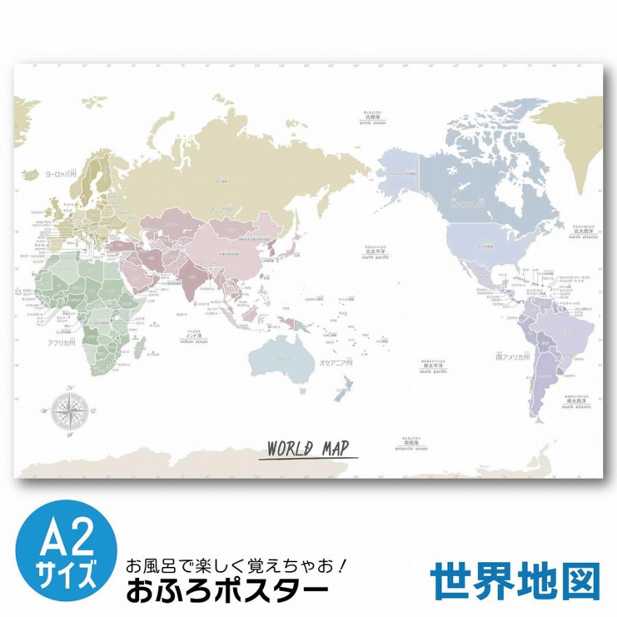 お風呂ポスター パステル 世界地図1枚入り A2サイズ(420×594mm