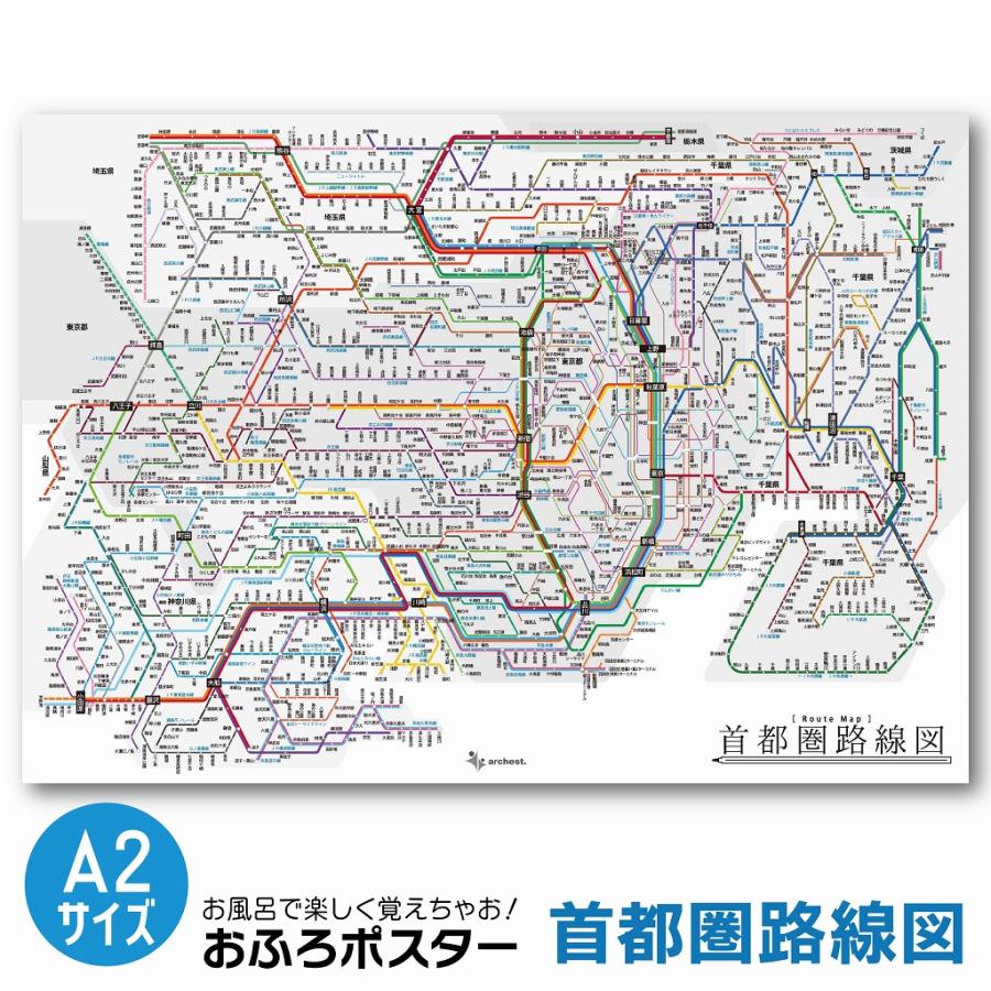 2026年7月】路線図（鉄道の本）のおすすめ人気ランキング - Yahoo