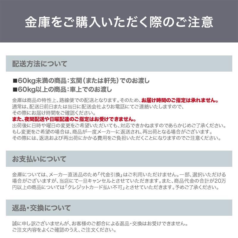 耐火金庫 ガードマスター テンキー式・指紋照合式 防犯 セキュリティ