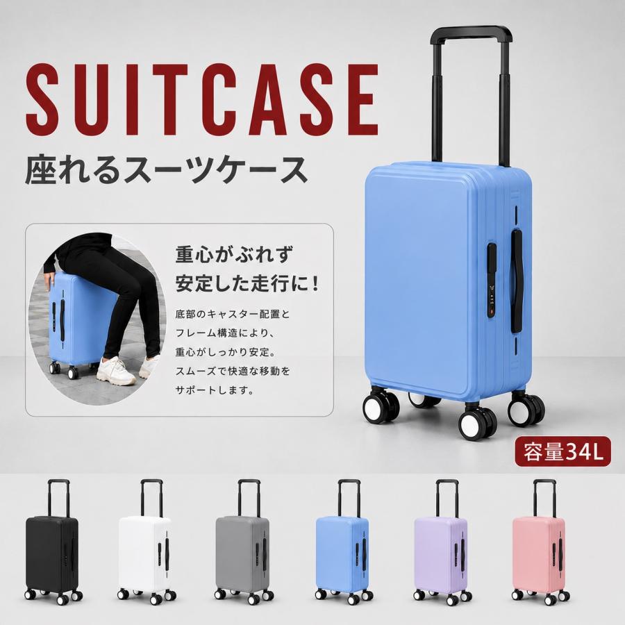 スーツケース 34L [ブルー] 機内持ち込み TSA 座れる 充電ポート 4輪