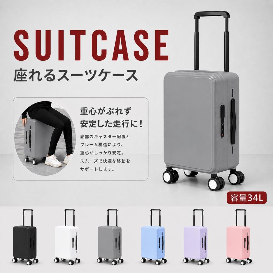 スーツケース 34L [グレー] 機内持ち込み TSA 座れる 充電ポート 4輪