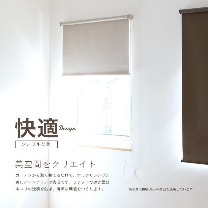 遮光率99.99％ 遮光ロールスクリーン【幅80cm】ブラウン [RK-80-BR