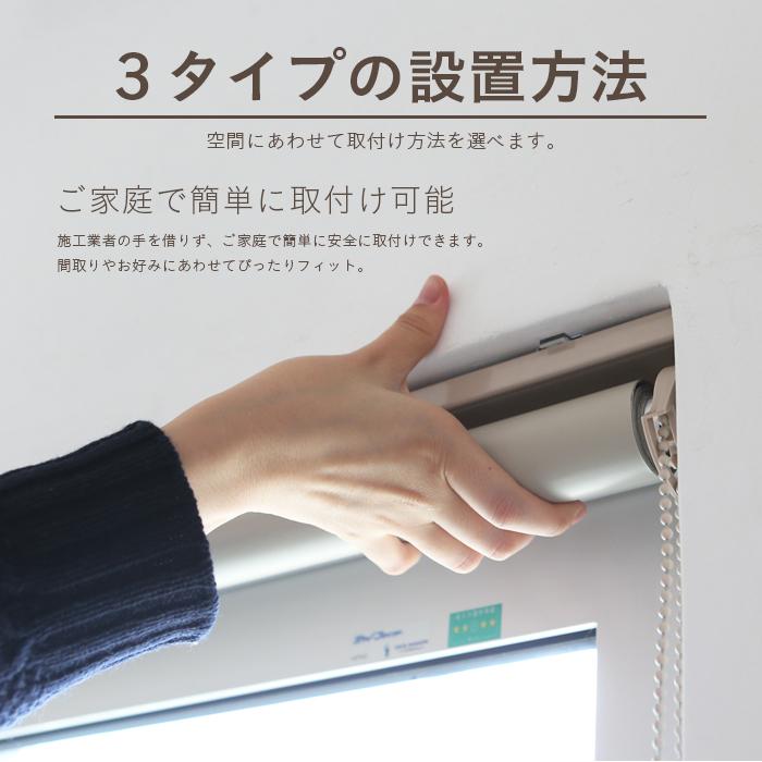 遮光率99.99％ 遮光ロールスクリーン【幅80cm】ブラウン [RK-80-BR