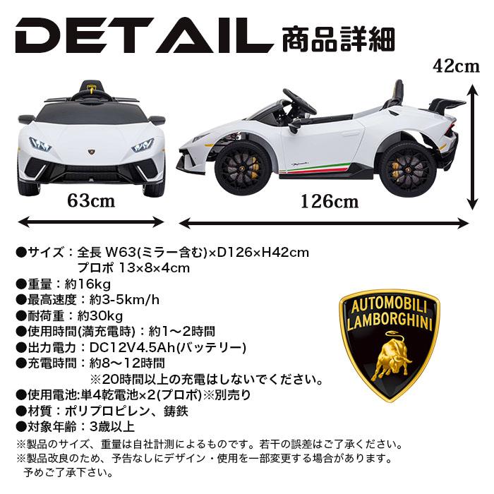 電動乗用カー ランボルギーニ イエロー [S308-YL] 電動 乗用カー ラジコン操作 乗り物 おもちゃ 玩具 プレゼント｜archest-y｜08