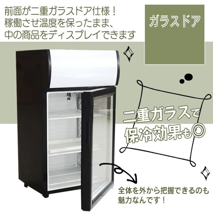 ディスプレイクーラー SIS SC40B WH 40L 照明付き