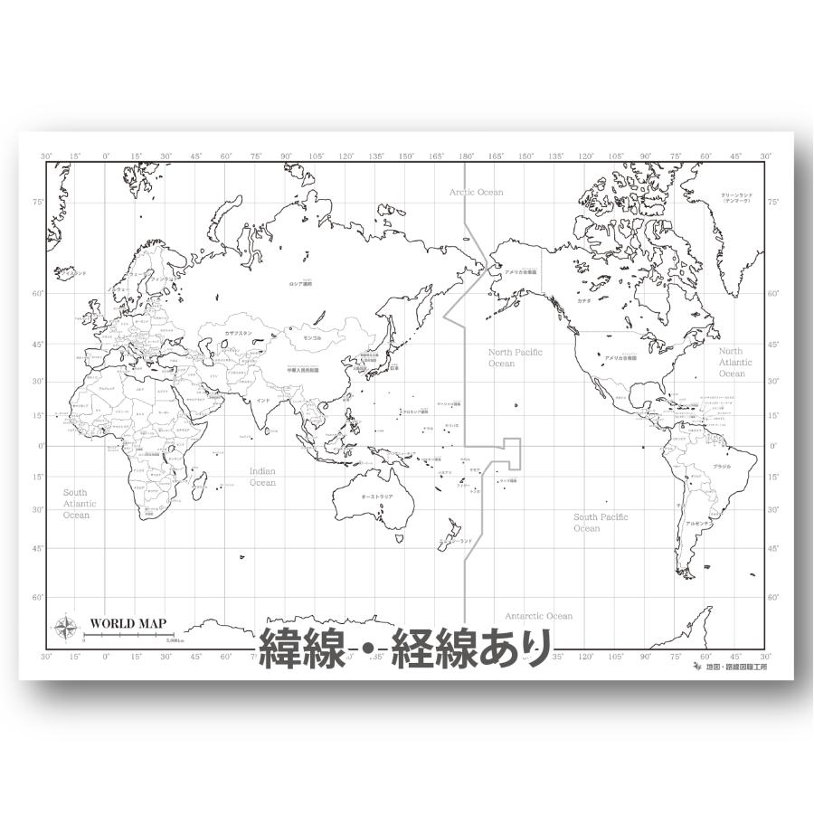 白地図 世界地図 3点セット B2 学習ポスター 知育 小学生 中学受験