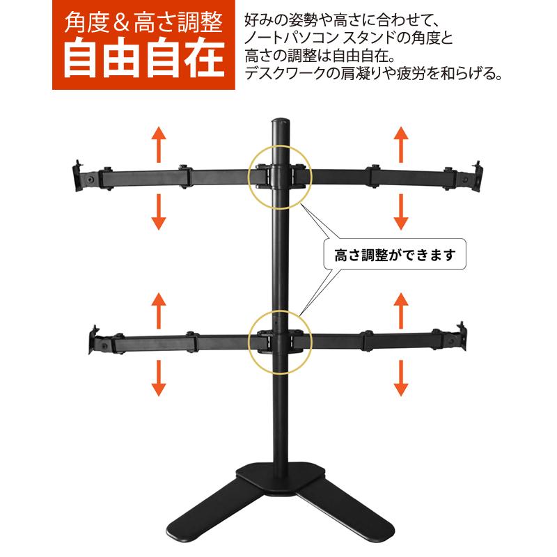 モニターアーム スタンド式 4画面 [SISM044] VESA モニター