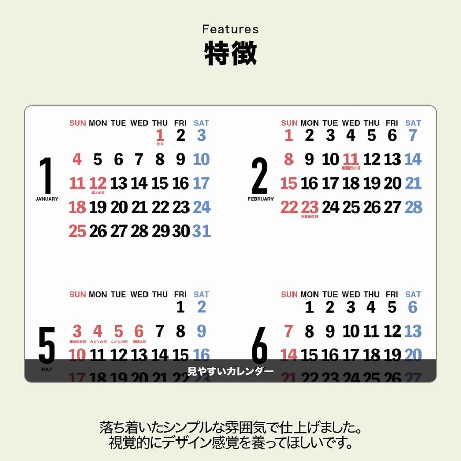 下敷き カレンダー 2026 年間カレンダー 両面タイプ A4 学習下敷き