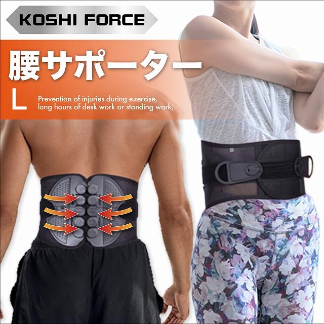 腰サポーター Lサイズ 腰痛 腰の痛み 腰 コルセット 腰ベルト 骨盤
