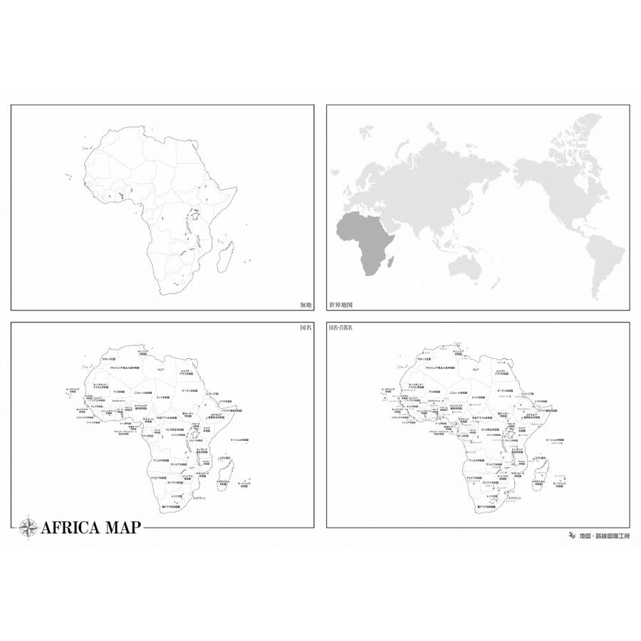 白地図 世界地図 5地域セット B2サイズ アジア ヨーロッパ アフリカ オセアニア 北中米｜archest-y｜02