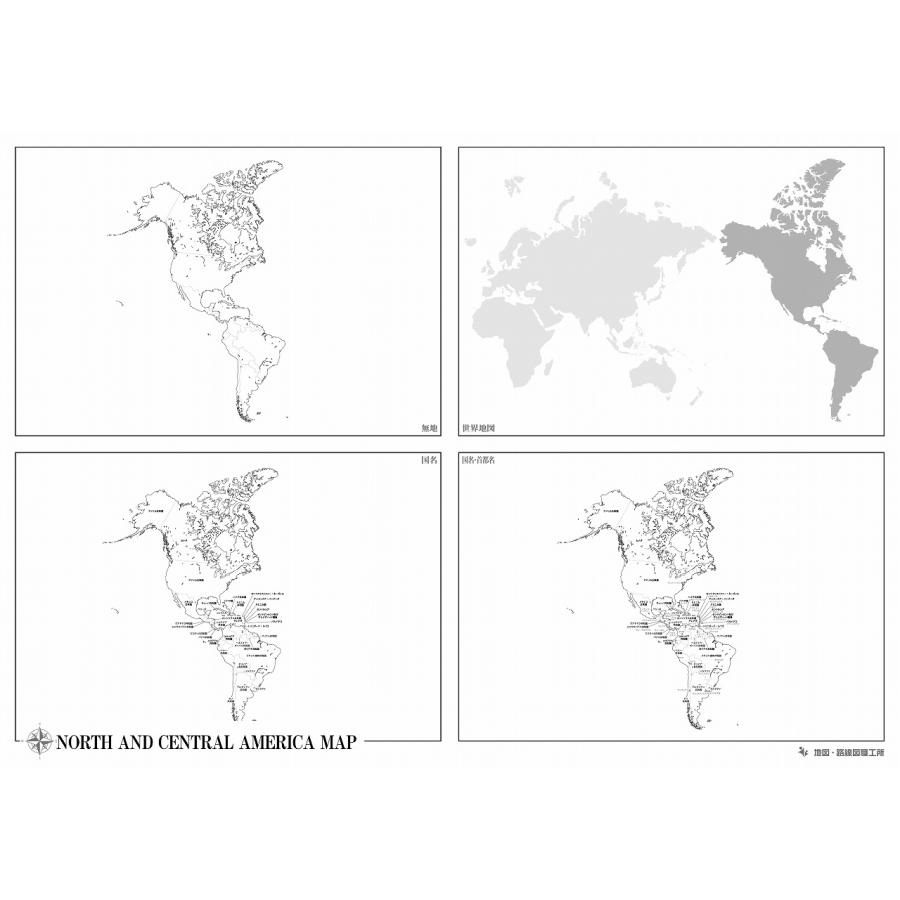 白地図 世界地図 5地域セット B2サイズ アジア ヨーロッパ アフリカ オセアニア 北中米｜archest-y｜03