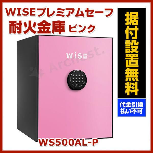 電子金庫 タッチパネル (60cm, 白) 指紋認証 アラーム機能付き 1157