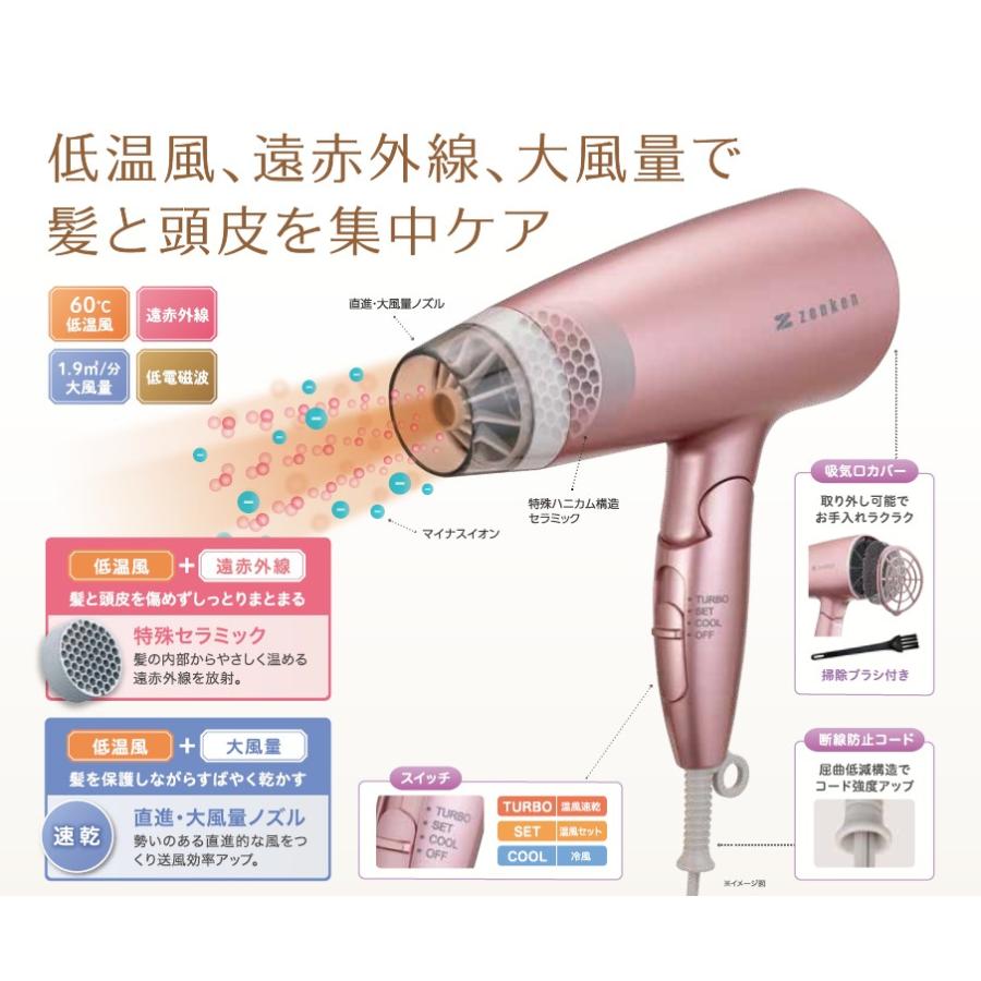 大風量 速乾 電磁波低減 ドライヤー ホワイト [ZD-750W 大風量 速乾 電磁波低減 ドライヤー ホワイト [ZD-750W