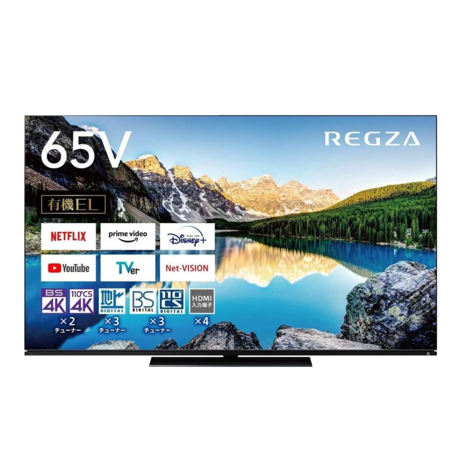 有機ELテレビ TVS REGZA 65X8900L ★大型家財便 ドライバー2名でご指定の場所までお運び致します。 ※お客様のお手伝いは不要です。