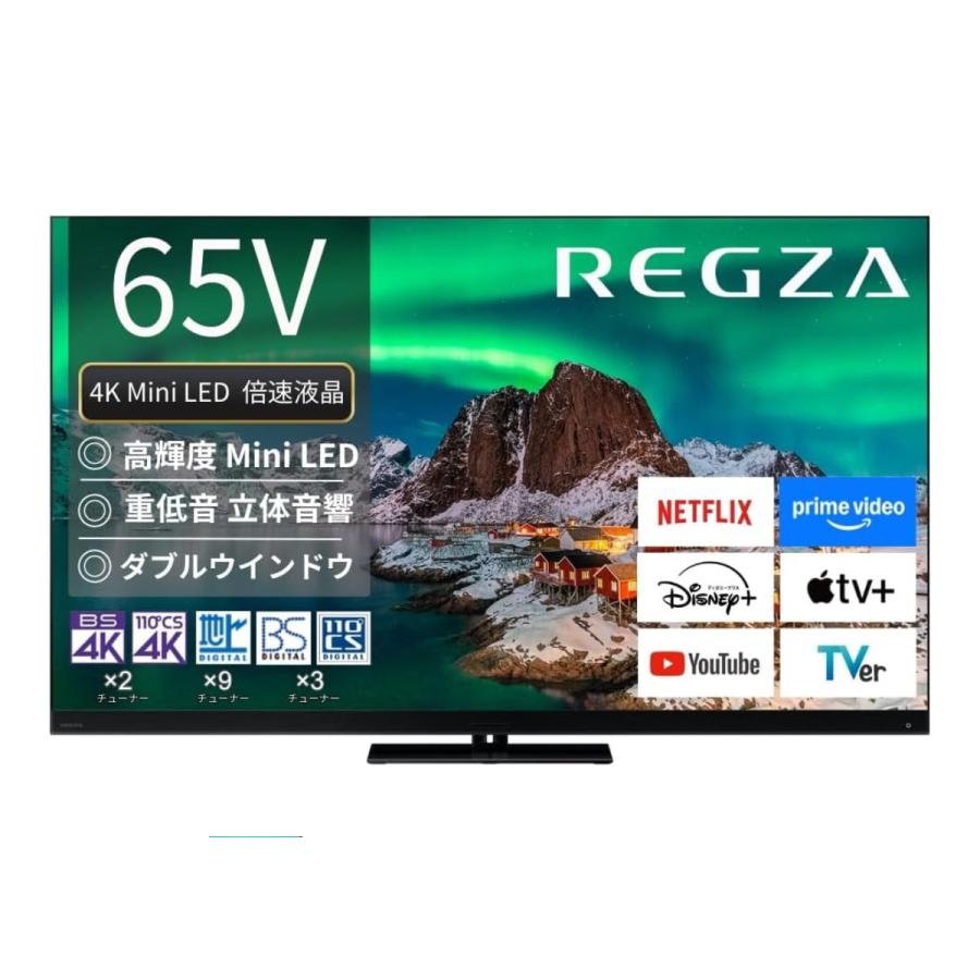 REGZA 液晶テレビ TVS 65Z970R ☆大型家財便 ドライバー2名でご指定の