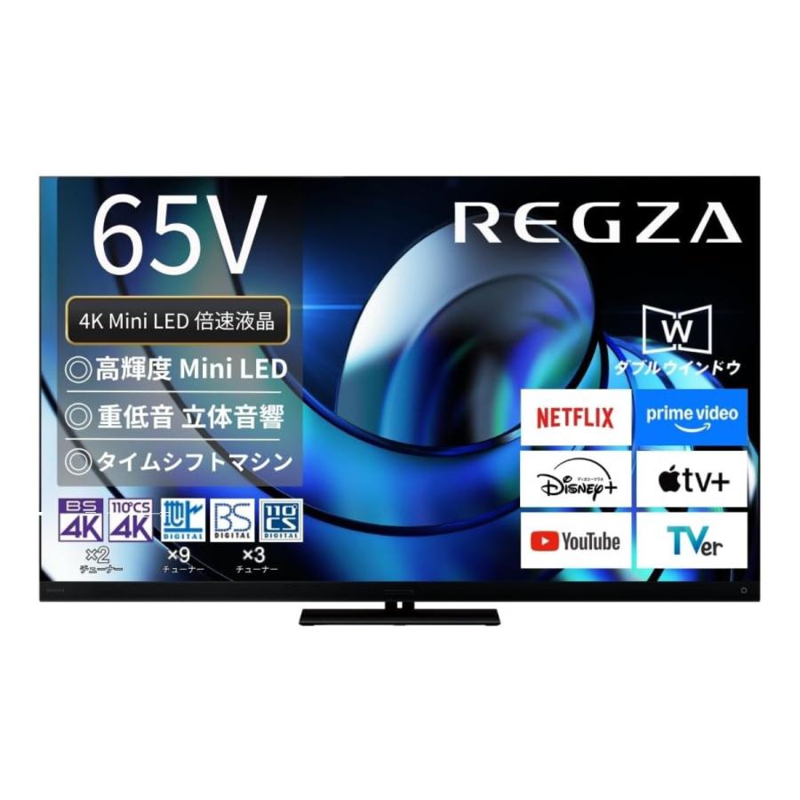 REGZA（レグザ） 液晶テレビ TVS REGZA 65Z875R ☆大型家財便