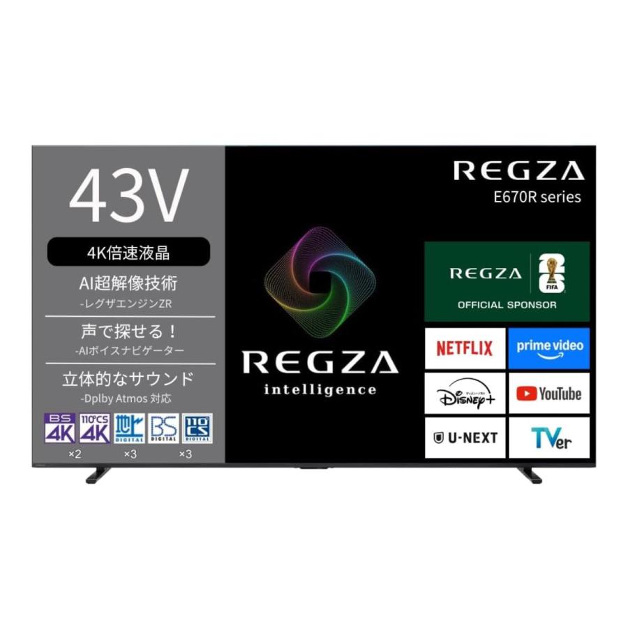 REGZA（レグザ） 液晶テレビ TVS REGZA 43E670R : ア-チホ-ルセ-ル 