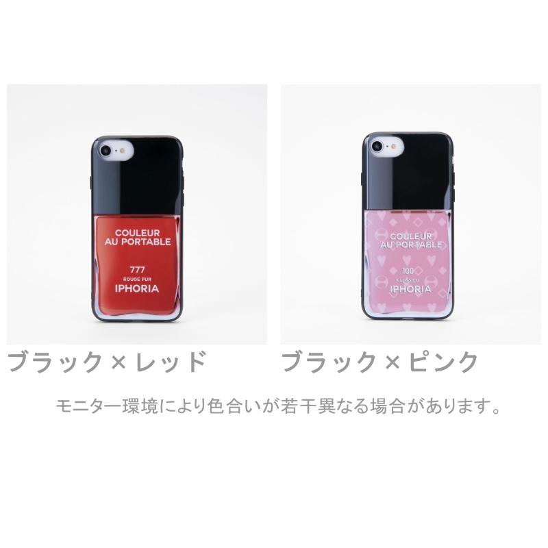 アイフォリア アイフォン マニキュア ケース スマホ カバー Bs It Iphoria 17495 17496 17497 17498 Case For Apple Iphone 7 8 Se Nailpolish 17495 Ar 通販 Yahoo ショッピング
