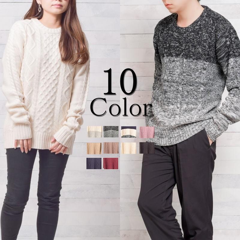 ニット レディース メンズ セーター ケーブル クルーネック クルー