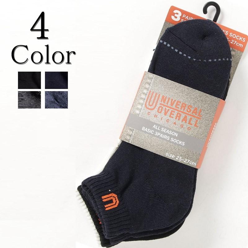 Universal Overall ユニバーサルオーバーオール 靴下 ソックス セット メンズ ワーク カジュアル U 黒 黒杢 紺 紺杢 ブラック ネイビー U Ar 通販 Yahoo ショッピング