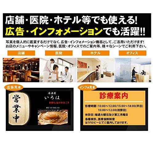 24インチ液晶デジタルフォトフレーム「SP-240DM」