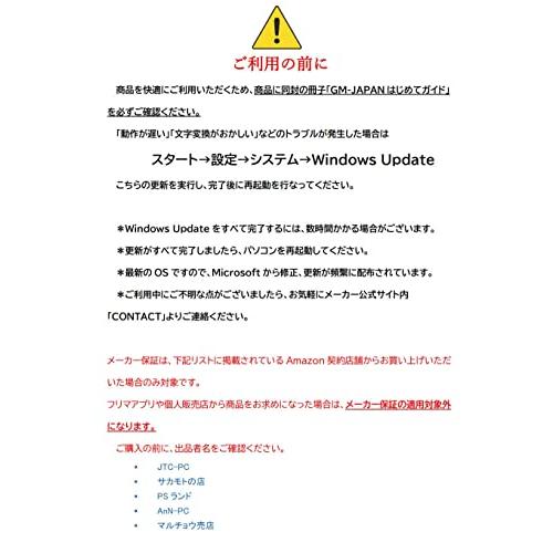 GM-JAPAN ノートパソコン Windows 11 Office搭載 575g 10.1