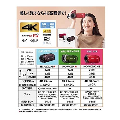 新春セール パナソニック 4K ビデオカメラ 64GB 光学20倍ズーム アーバンレッド HC-VX992MS-R 【S9448649387】(32998円)