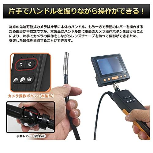 ドリームメーカ― ファイバースコープ 工業用内視鏡 6灯LED 先端可動式カメラ 3.5インチ IPS液晶 カメラチューブ長：0.7ｍ「DMSC35B ファイバースコープ 工業用内視鏡 6灯LED 先端可動式カメラ 5インチ 商品情報