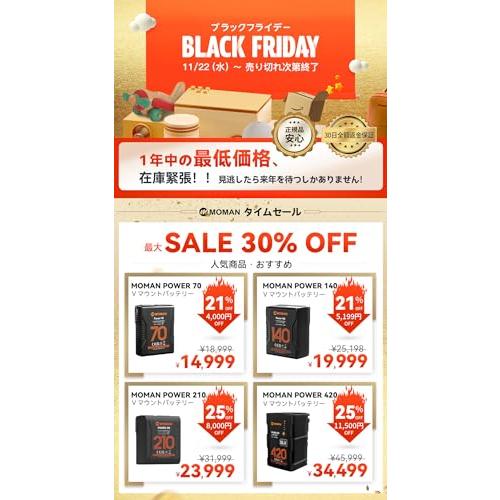 Vマウントバッテリー, 29400mAh Moman power 420 (420wh/29400mAh) 14.4V 大容量 4kビデオカメラ用バッ