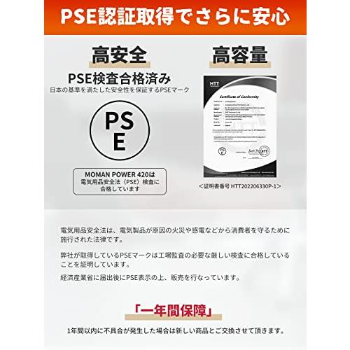 Vマウントバッテリー, 29400mAh Moman power 420 (420wh/29400mAh) 14.4V 大容量 4kビデオカメラ用バッ