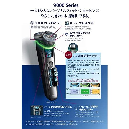 フィリップス 9000 シリーズ メンズ 電動シェーバー 電気シェーバー 髭剃り 72枚刃・360-Dフレックスヘッド・パーソナル フィット シェイビ 商品情報 シェービング やさしく きれいに深剃りできる