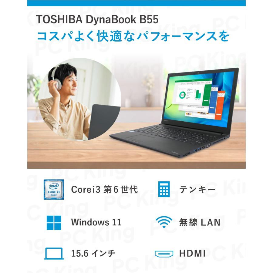 整備済み品】 東芝 dynabook B55 15.6インチ ノートPC/CPU:第6世代Core