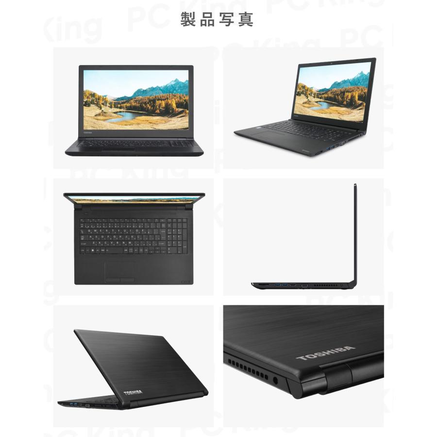 整備済み品】 東芝 dynabook B55 15.6インチ ノートPC/CPU:第6世代Core