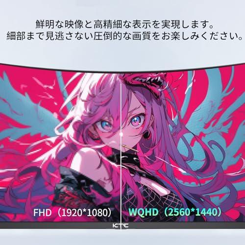 KTC 27インチ 湾曲ゲーミングモニター WQHD (2560x1440) 180Hz