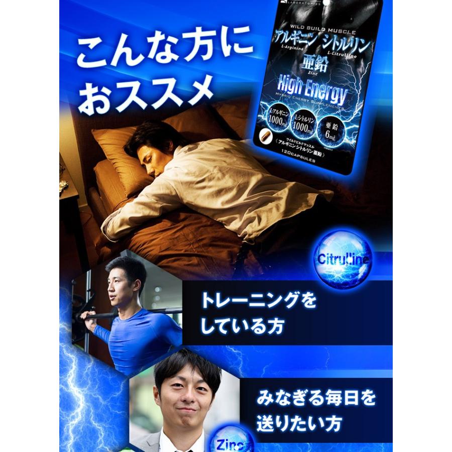 アルギニン シトルリン 亜鉛120粒 品番:R708 健康食品 サプリメント L-シトルリン デキストリン 亜鉛 L-アルギニン｜arcmarket｜07