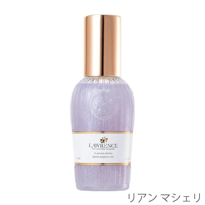 限定品 ロウレンス グロウリーフレグランスミスト 110mL ボディミスト