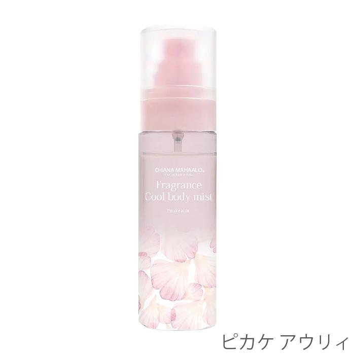 OHANA MAHAALO 限定品 オハナ・マハロ フレグランス クールボディ