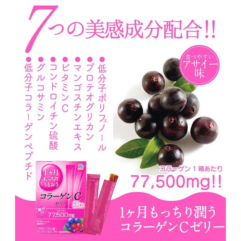ディスカウント1ヶ月もっちりうるおうコラーゲンCゼリー 31本入 品番:CD10 アース製薬 マンゴスチン 健康食品 コラーゲン グルコサミン コラーゲン コラーゲンCゼリー